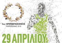 5ος Ημιμαραθώνιος 2018: Δείτε το νέο μετάλλιο - Δηλώστε συμμετοχή