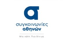Συμβουλές του ΟΑΣΑ για τις ουρές στα εκδοτήρια - Δείτε το βίντεο