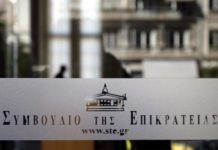 Δύο επώνυμα θα έχουν πλέον τα παιδιά; - Η απόφαση του ΣτΕ