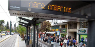 24ωρη απεργία & στάση εργασίας σε τρόλεϊ και λεωφορεία