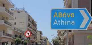 Μας οδηγούν σωστά οι πινακίδες της Αθήνας; - Ανάμεσα στις καλύτερες αυτές της Ραφήνας