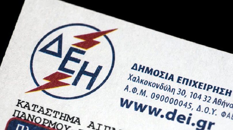 ΔΕΗ: Ξεκινάει το θερινό τιμολόγιο - Τι πρέπει να προσέχουμε