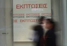 Πότε ξεκινούν οι εκπτώσεις της εαρινής περιόδου;