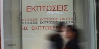 Πότε ξεκινούν οι εκπτώσεις της εαρινής περιόδου;