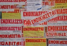 Τι ισχύει για τους κακοπληρωτές ενοικίων;