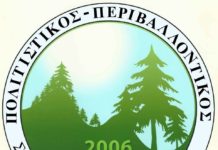 Αυτό είναι το νέο ΔΣ του Πολιτιστικού & Περιβαλλοντικού Συλλόγου Βαρνάβα