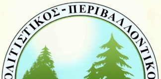 Αυτό είναι το νέο ΔΣ του Πολιτιστικού & Περιβαλλοντικού Συλλόγου Βαρνάβα
