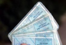 Έτσι θα είναι οι νέες ταυτότητες των ευρωπαϊκών χωρών