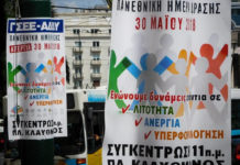 Γενική απεργία αύριο - Ποιοι θα συμμετέχουν στην απεργία