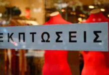 Ξεκινούν οι εκπτώσεις σήμερα - Ανοιχτά τα καταστήματα την Κυριακή