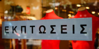 Ξεκινούν οι εκπτώσεις σήμερα - Ανοιχτά τα καταστήματα την Κυριακή