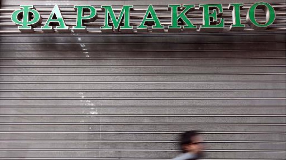 Κλειστά τα φαρμακεία στην Αττική τη Δευτέρα