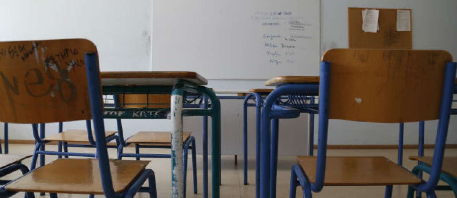 Πότε ξεκινούν οι αιτήσεις για τα λύκεια