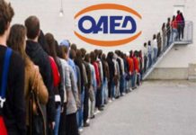 ΟΑΕΔ: Νέο πρόγραμμα προσλήψεων ανέργων 18-29 ετών