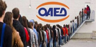 ΟΑΕΔ: Νέο πρόγραμμα προσλήψεων ανέργων 18-29 ετών