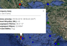 Σεισμός ταρακούνησε την Αττική