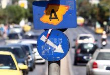 Τέλος για τον δακτύλιο: Μονά - ζυγά θα κυκλοφορούν στο κέντρο