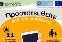 EXTREMA Athens