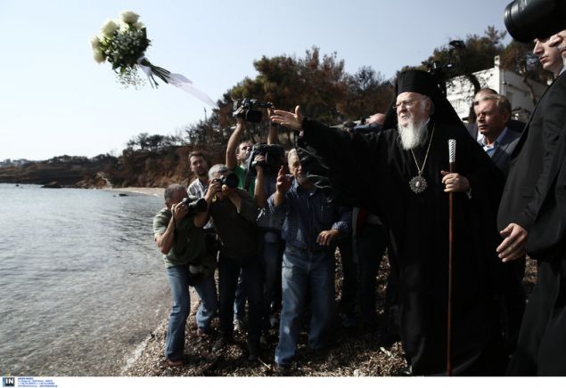 Στο Μάτι ο Οικουμενικός Πατριάρχης Βαρθολομαίος - Τέλεσε τρισάγιο