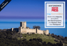 Πάρτε μέρος στον διαγωνισμό της Marathon Press και μπείτε στην κλήρωση για το πλούσιο δώρο, ένα τριήμερο στον Πλαταμώνα. Ο διαγωνισμός της Marathon Press ...