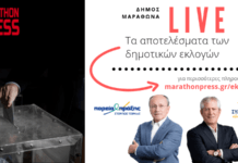 LIVE αποτελέσματα εκλογών Β' Γύρο 2η Κυριακή στον Δήμο Μαραθώνα Στέργιος Τσίρκας Σπύρος Λιβαθινός