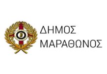 Οι πέντε νέοι Αντιδήμαρχοι στον Δήμο Μαραθώνα