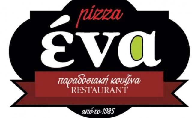 Νέες θέσεις εργασίας στο εστιατόριο «Πίτσα ΕΝΑ» στο Μάτι