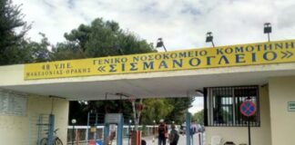 Τραγωδία στην Κομοτηνή – Πέθανε η γυναίκα που περιέλουσε με βενζίνη ο σύζυγός της και της έβαλε φωτιά