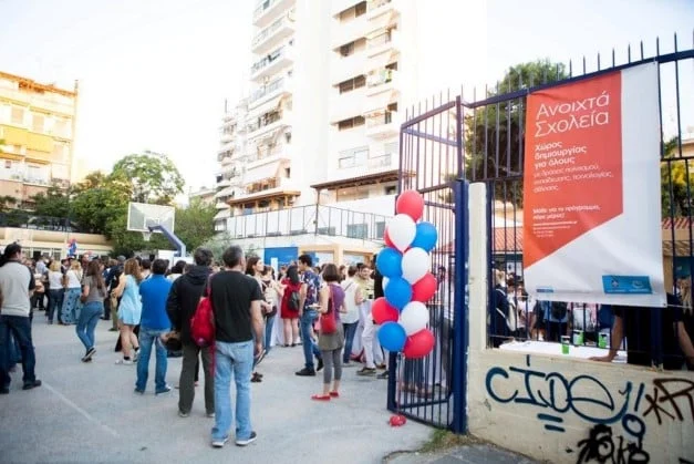 Σχολείο