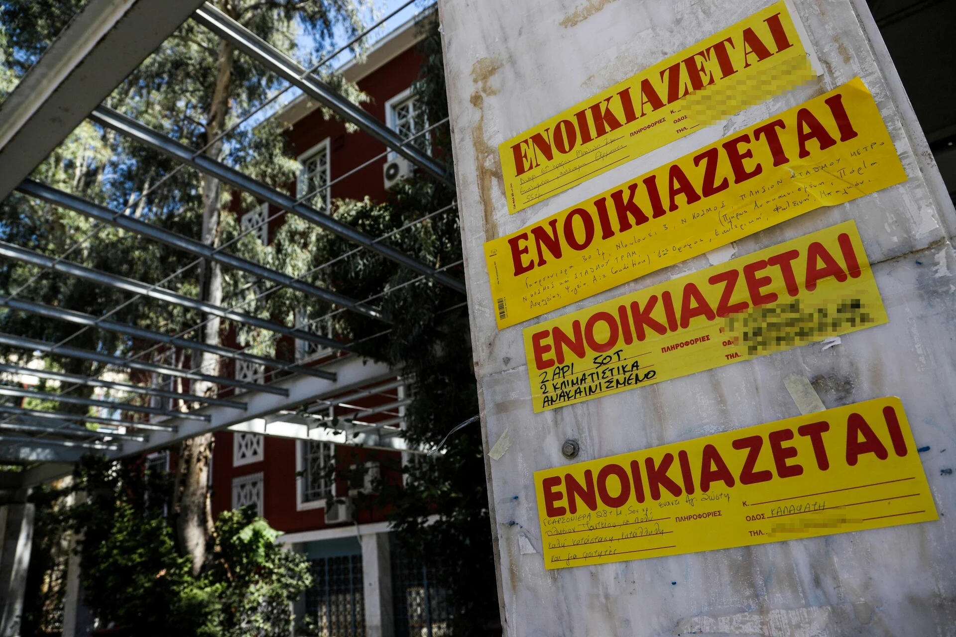 Τειρεσίας