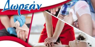Σύλλογος Μακρηνών – Λιβισιανών: Σεμινάριο πρώτων βοηθειών το Σάββατο στη Νέα Μάκρη