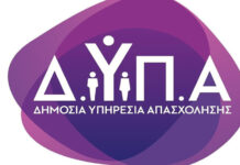 Δήμος Μαραθώνα: Άνοιξε η πλατφόρμα για τις επιχειρήσεις και το πρόγραμμα επιδότησης ανέργων