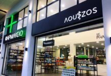 Το Louizos Pharmacy στη Ραφήνα αναζητά συνεργάτη