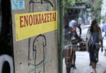 Ιδιοκτήτης σπιτιού 107 τετρ. δήλωσε ότι το νοικιάζει… 5 ευρώ