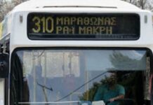 Τι αλλάζει στη διαδρομή του 310 ως το τέλος Αυγούστου