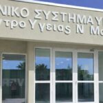 Τρεις νέοι γιατροί στο Κέντρο Υγείας Νέας Μάκρης – Ποια ειδικότητα θα καλύπτουν