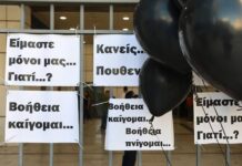 Μάτι: Συγγενείς θυμάτων προσφεύγουν στον Άρειο Πάγο για να ερευνηθεί πιθανός ομαδικός τάφος στη Νέα Μάκρη