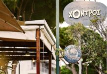 Το μεζεδοπωλείο «Χοντρός» στη Νέα Μάκρη αναζητά άτομα για την κουζίνα