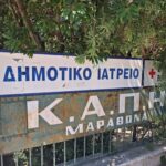 Αλλαγή κλιματιστικών στα ΚΑΠΗ και το Δημοτικό Ιατρείο Μαραθώνα