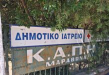 Αλλαγή κλιματιστικών στα ΚΑΠΗ και το Δημοτικό Ιατρείο Μαραθώνα