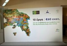 Στέργιος Τσίρκας: Χρηματοδότηση για την αναβάθμιση της Μαραθώνιας Διαδρομής