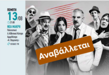 theia-makri-stop