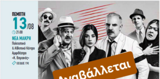 theia-makri-stop