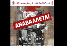 Μαραθώνας
