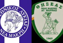 Η μπάλα στη σέντρα: Θησέας και Εθνικός ξεκινούν το σαββατοκύριακο με εκτός έδρας παιχνίδια