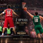 Πρίντεζης και Τσαρτσαρής σήμερα στον Μαραθώνα – Δύο θρύλοι του μπάσκετ στο ίδιο παρκέ