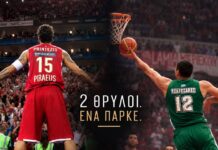 Πρίντεζης και Τσαρτσαρής σήμερα στον Μαραθώνα – Δύο θρύλοι του μπάσκετ στο ίδιο παρκέ