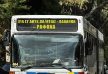 Λεωφορείο 314: Τι αλλάζει από Παρασκευή στα δρομολόγια που θα φτάνουν μέχρι τη Ραφήνα