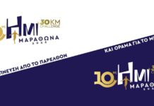 Μαραθώνας: Άνοιξαν οι εγγραφές για τον 10ο Ημιμαραθώνιο – Για πρώτη φορά αγώνας 30 χλμ.