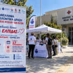Νέα Μάκρη: Σήμερα η πρώτη δράση για δωρεά μυελού των οστών – Αύριο στη Λαϊκή Αγορά